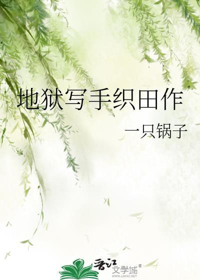 当你的女主角封面