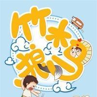 我真的是语文老师封面
