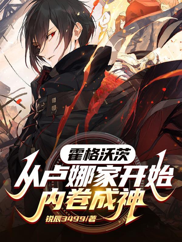 阿娘系窝呀,崽崽捡到仙尊爹爹啦封面