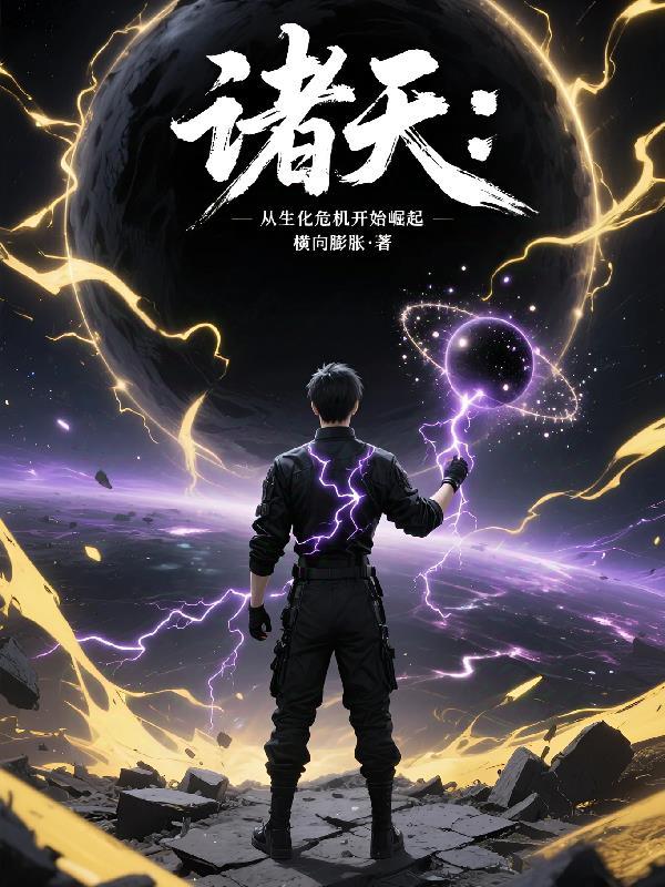 小天师四岁半，有五个大佬爸爸很正常封面