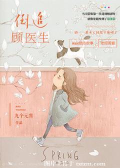 [咒回同人] 咒术高专的麻辣女教师封面