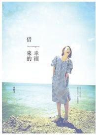 [综漫] 与松田君的婚后一百天封面