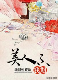 谁给他调成这样了封面