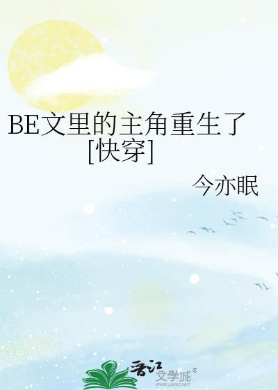 与清冷世子共梦春闺后封面