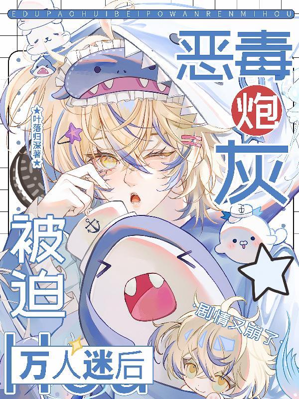 神炉囚我五百年，女帝求我做帝尊封面