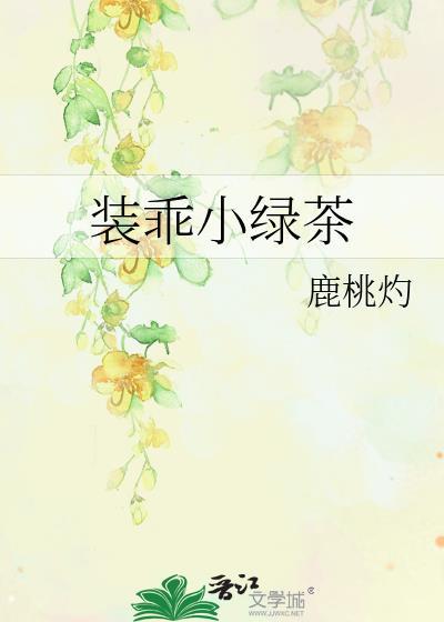 魔力全失掉进克苏鲁怀里封面