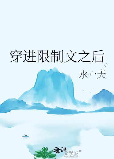 误闯天家还搞错攻略对象封面