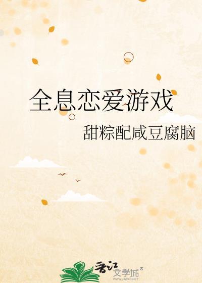 春色私欲封面