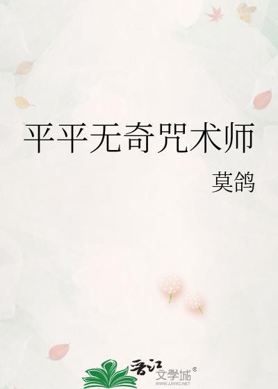 【ABO】帝国上将的玫瑰治愈剂封面