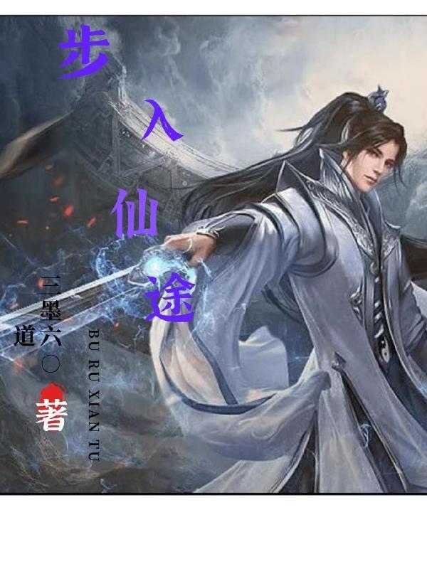 求生：我在灾月世界还没死封面