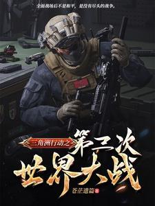 家园，仙封面