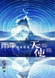 把从前的傻白甜还给我！封面