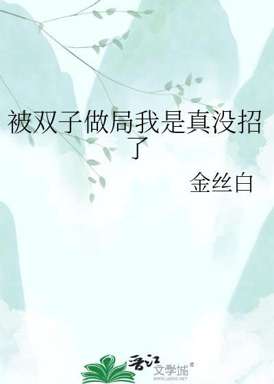 绷带帽子和懒散小姐封面