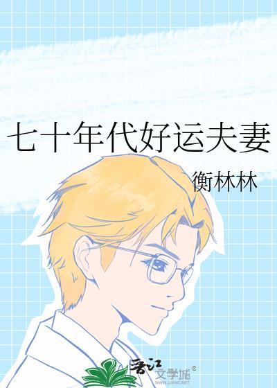 重生之后封面