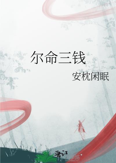 痴心绝对封面