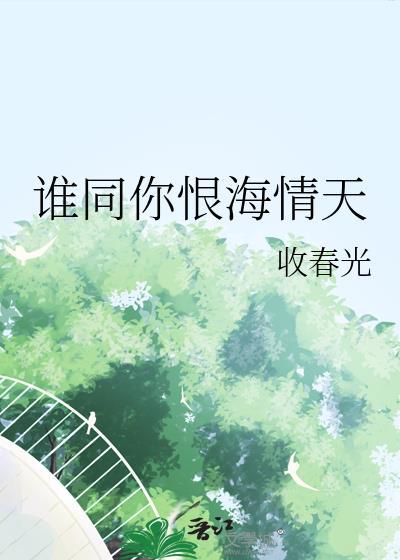告白封面