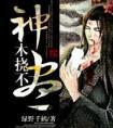 落在那一夜的我封面