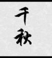 造星女王封面