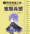 穿成心机白莲花[穿书]封面