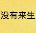 三心锁封面