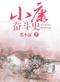 我想吃掉你封面