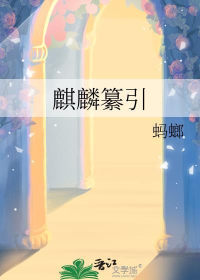 潜入高专，和隔壁五条少爷谈上了封面