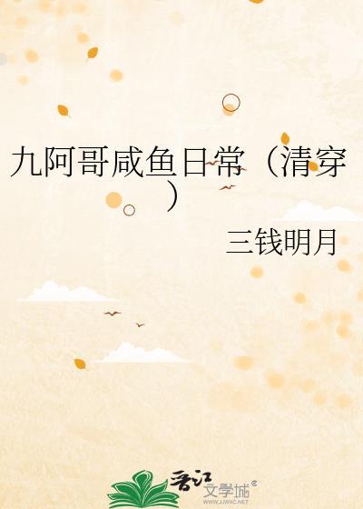 大美人她功德+1+1+1(快穿)封面