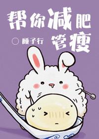 被兽人强行喂养的日子封面