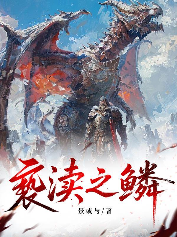 穿越之,恶毒后娘的养娃攻略封面