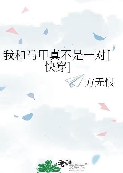我们直男从不搞兄弟笔趣阁封面