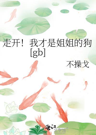 万人迷直男扮演路人攻略封面