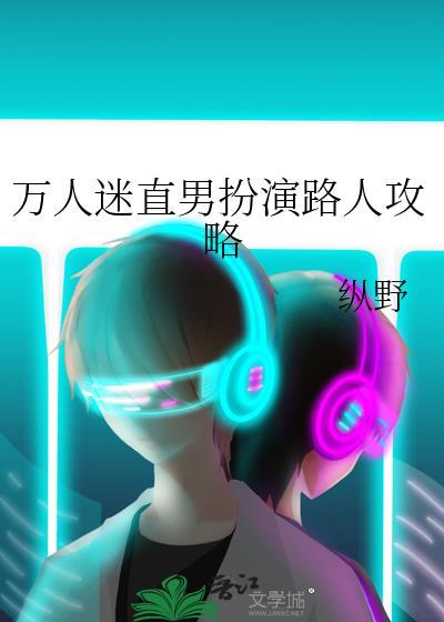 无心法师封面