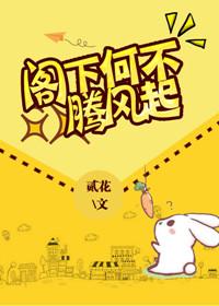 用子逼婚封面