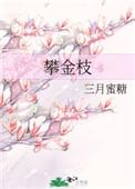 第一医药大师[重生]封面
