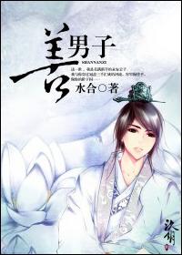 盛世文豪封面