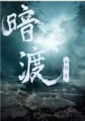 道友跟我走封面