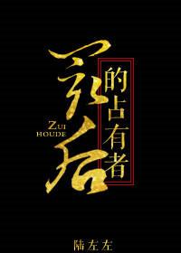 殡仪馆夜班司机封面