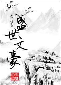 锦鲤小娇夫[八零]封面