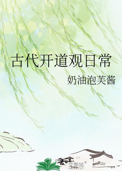 老实人扮演虐文主角后［快穿］封面