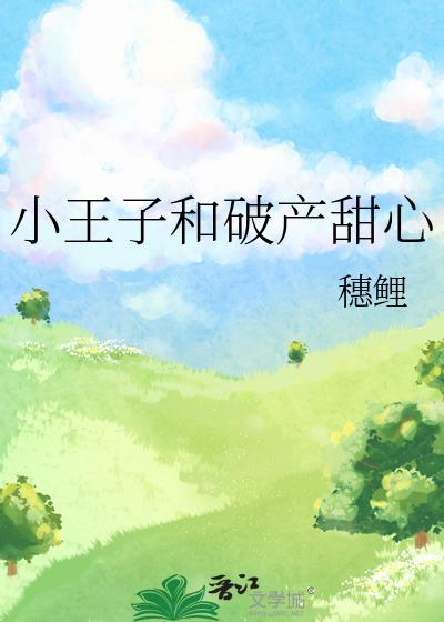 人外饲养指南封面
