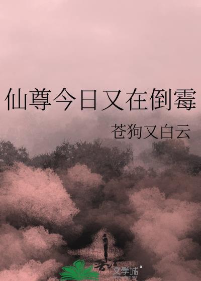 冷傲总裁总被请家长封面