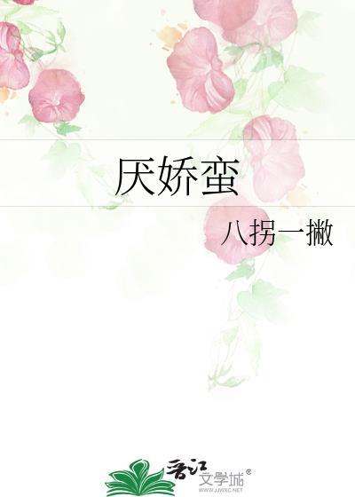 绿茶小叔只想贴贴封面