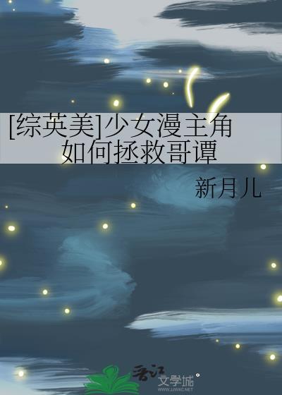 鬼怪boss不要乱放信息素封面
