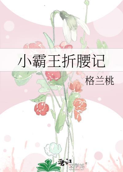 满级指挥官在线救人[全息]封面