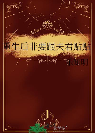 星际药师封面