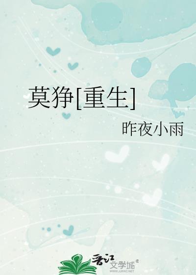 重生之宠溺成瘾封面