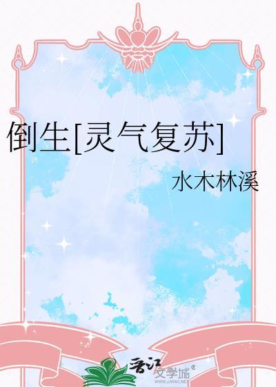 谁是她的新郎[年代]封面