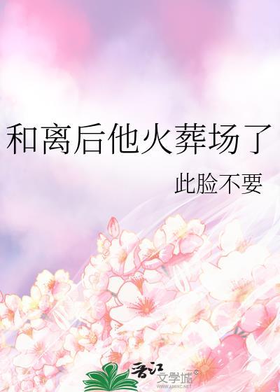 美人策：魅祸天下封面