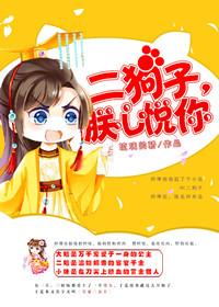 妖王的心尖宠妃封面