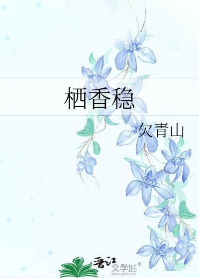 七零美人知青嫁糙汉封面